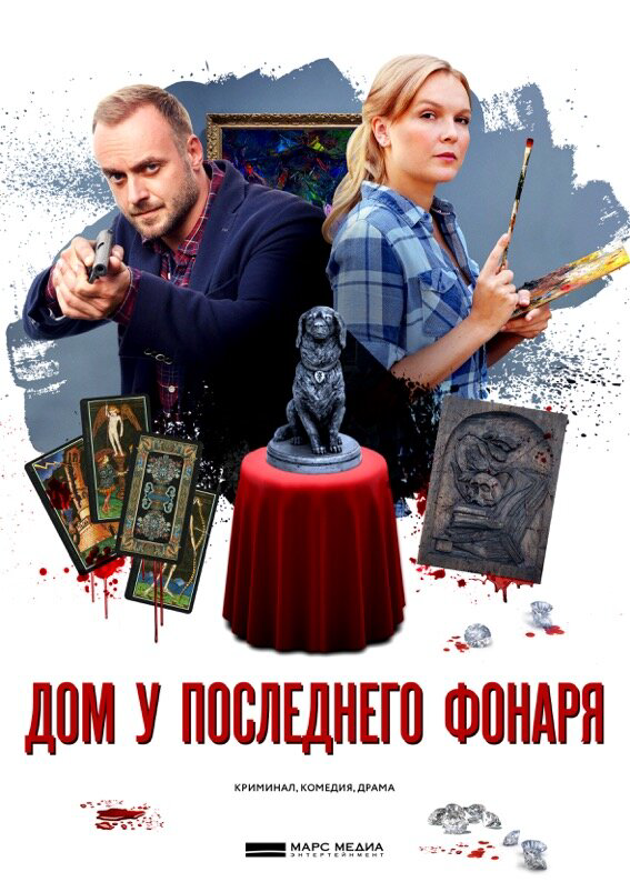 Постер сериала